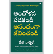 image //www.c...How To Stop Worrying And Start Living Public Domain Telugu Paperback Dale Carnegie