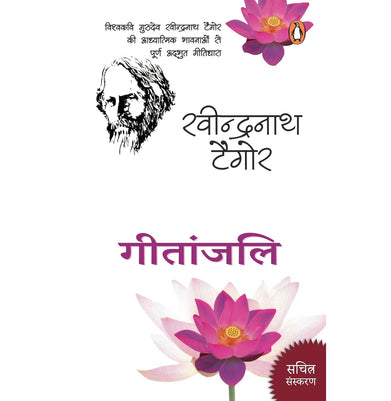 imagGITANJALI RJ buy online at crossword.in