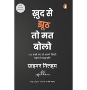 image //www.c...KHUD SE JHOOTH TO MAT BOLO buy online at crossword.in