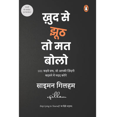 imagKHUD SE JHOOTH TO MAT BOLO buy online at crossword.in