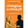 imag1Chanakya In You Malayalam