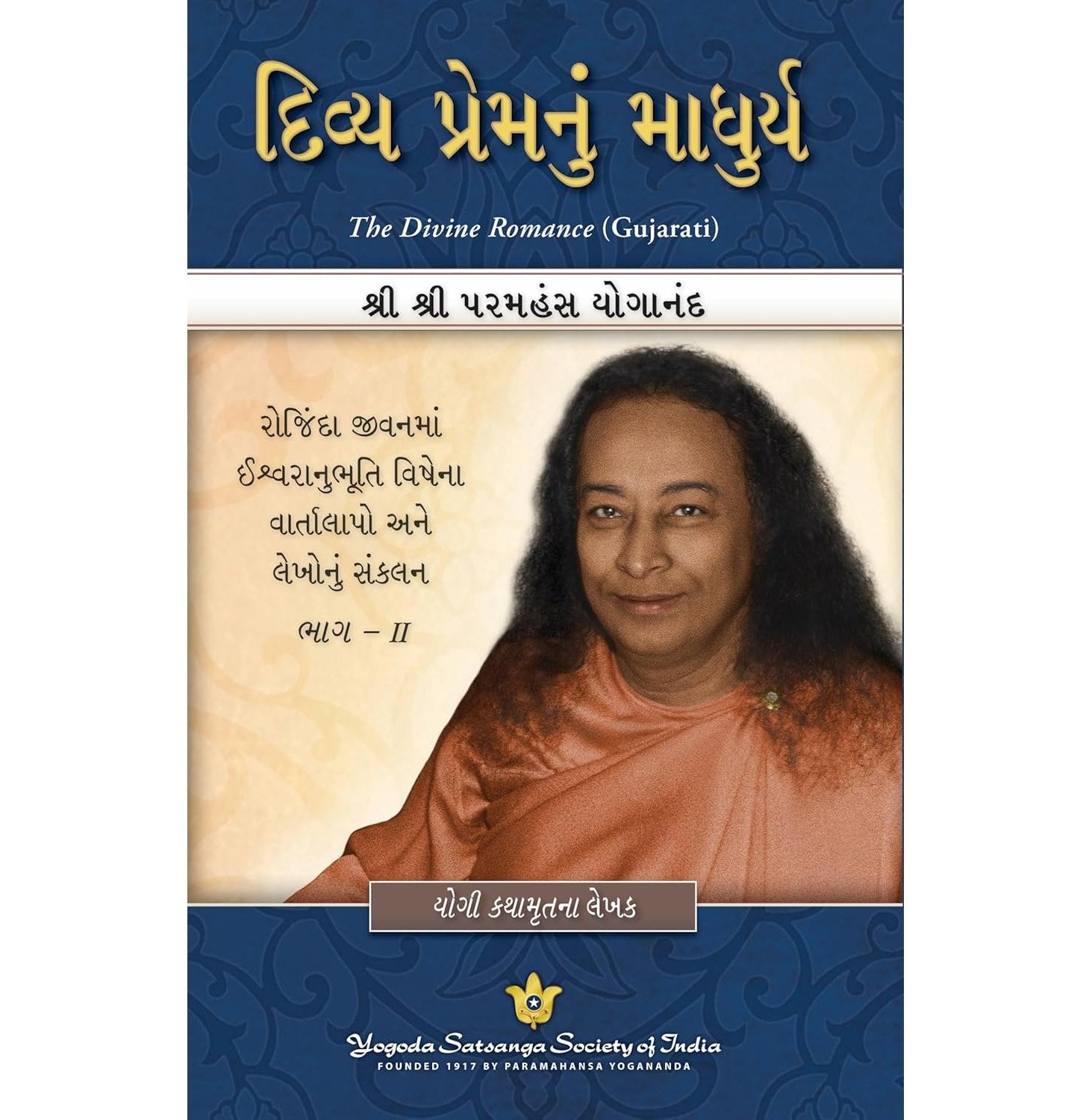 The Divine Romance-Gujarati