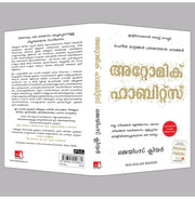 image //www.c...Atomic Habits Malayalam