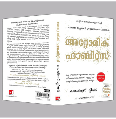 imagAtomic Habits Malayalam