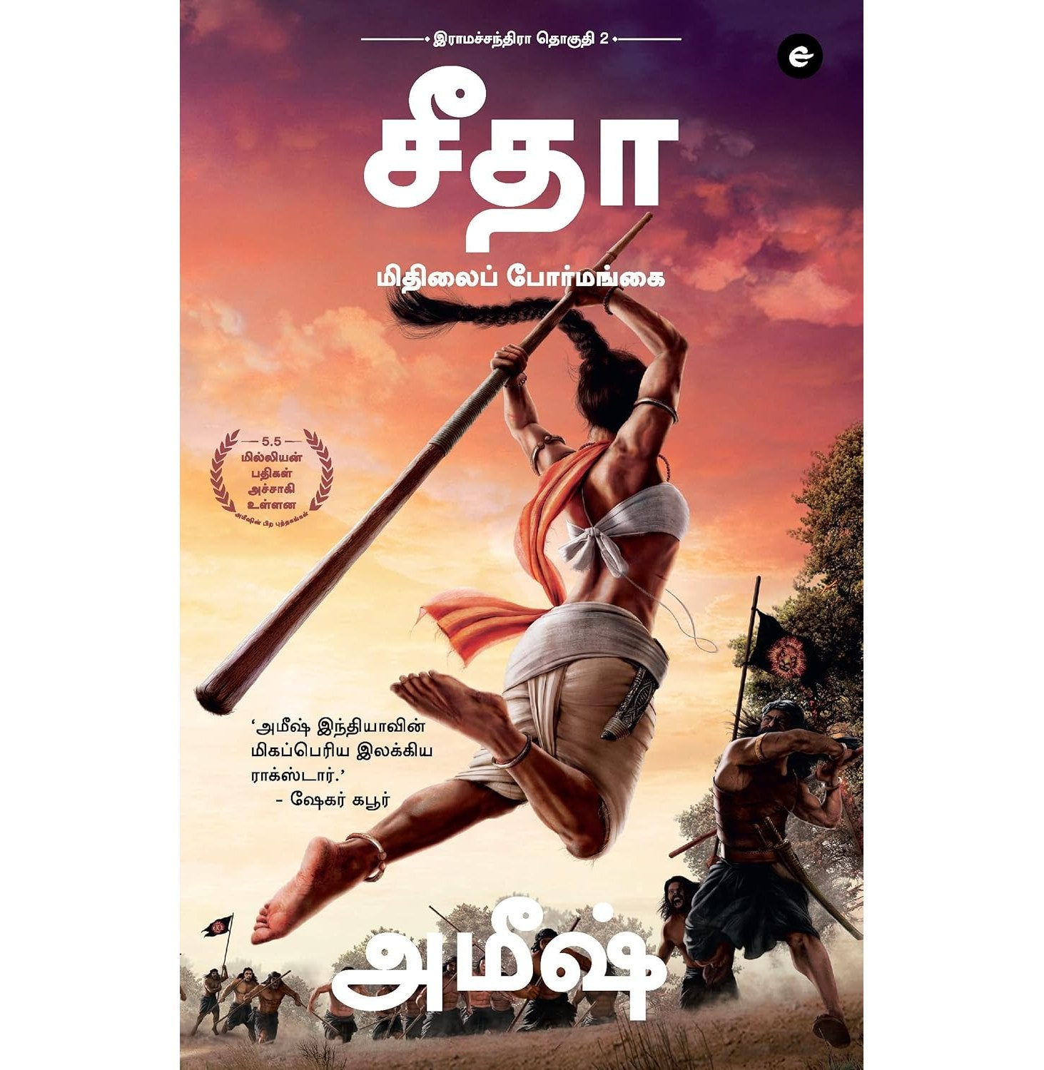 Sita: Warrior Of Mithila Sita: Mithilai Poormangai