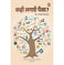 imag1Kahan Lagayen Paisa Hin - Paperback buy online at crossword.in