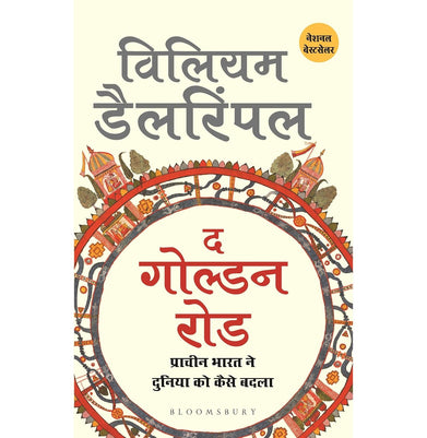 imagThe Golden Road Hin - Paperback buy online at crossword.in
