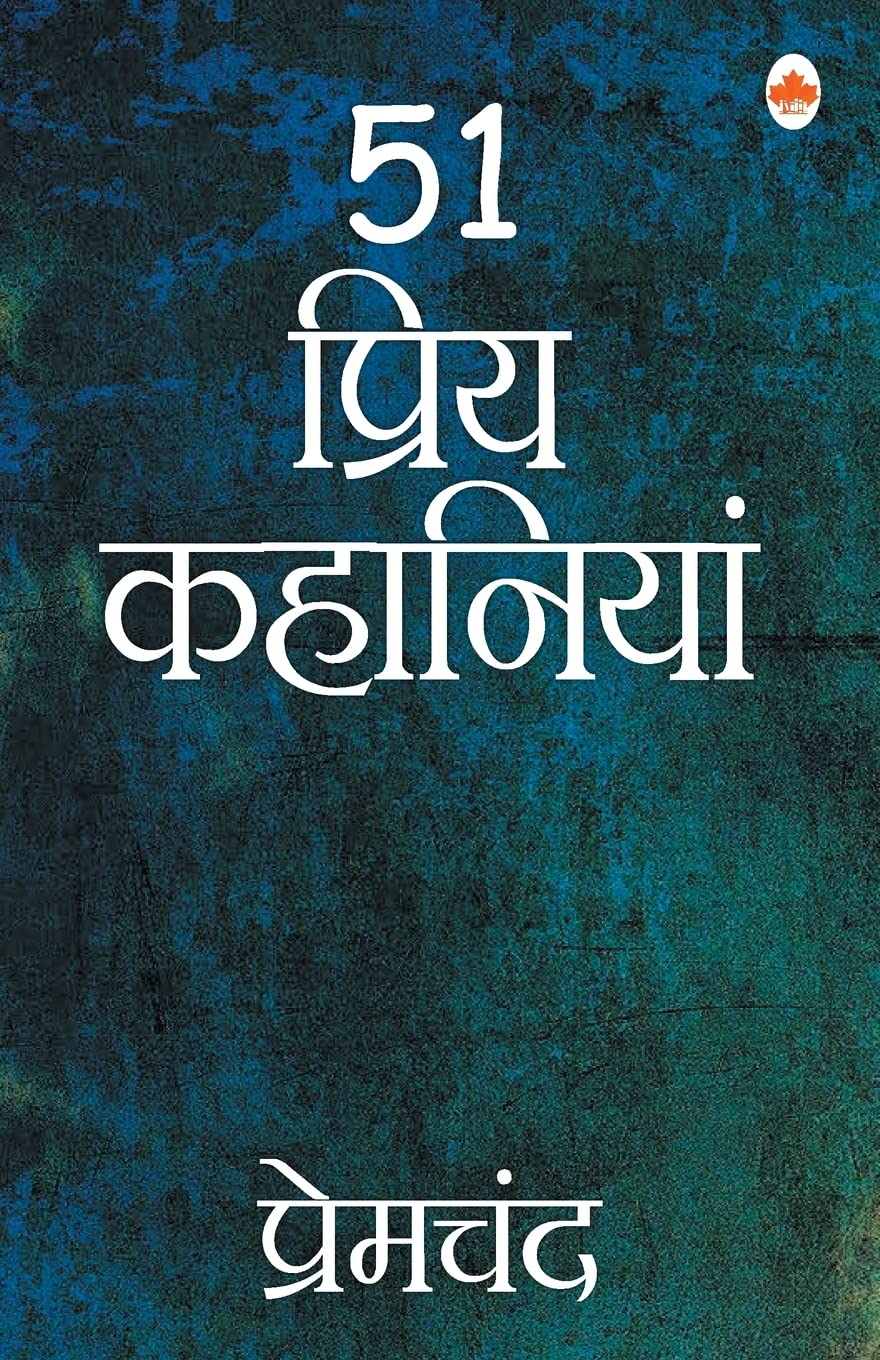 51 Priya Kahaniyan - Premchand