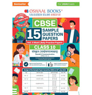 image //www.c...Oswaal CBSE 15 Sample Question Papers Class 10 Sanskrit Communicative for 2026 Board Exam
