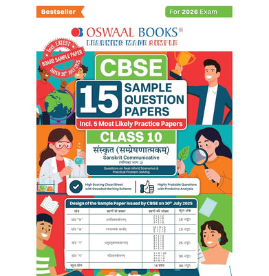 imagOswaal CBSE 15 Sample Question Papers Class 10 Sanskrit Communicative for 2026 Board Exam