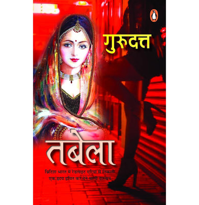 imagTabela Hin - Paperback buy online at crossword.in