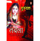 imag1Tabela Hin - Paperback buy online at crossword.in