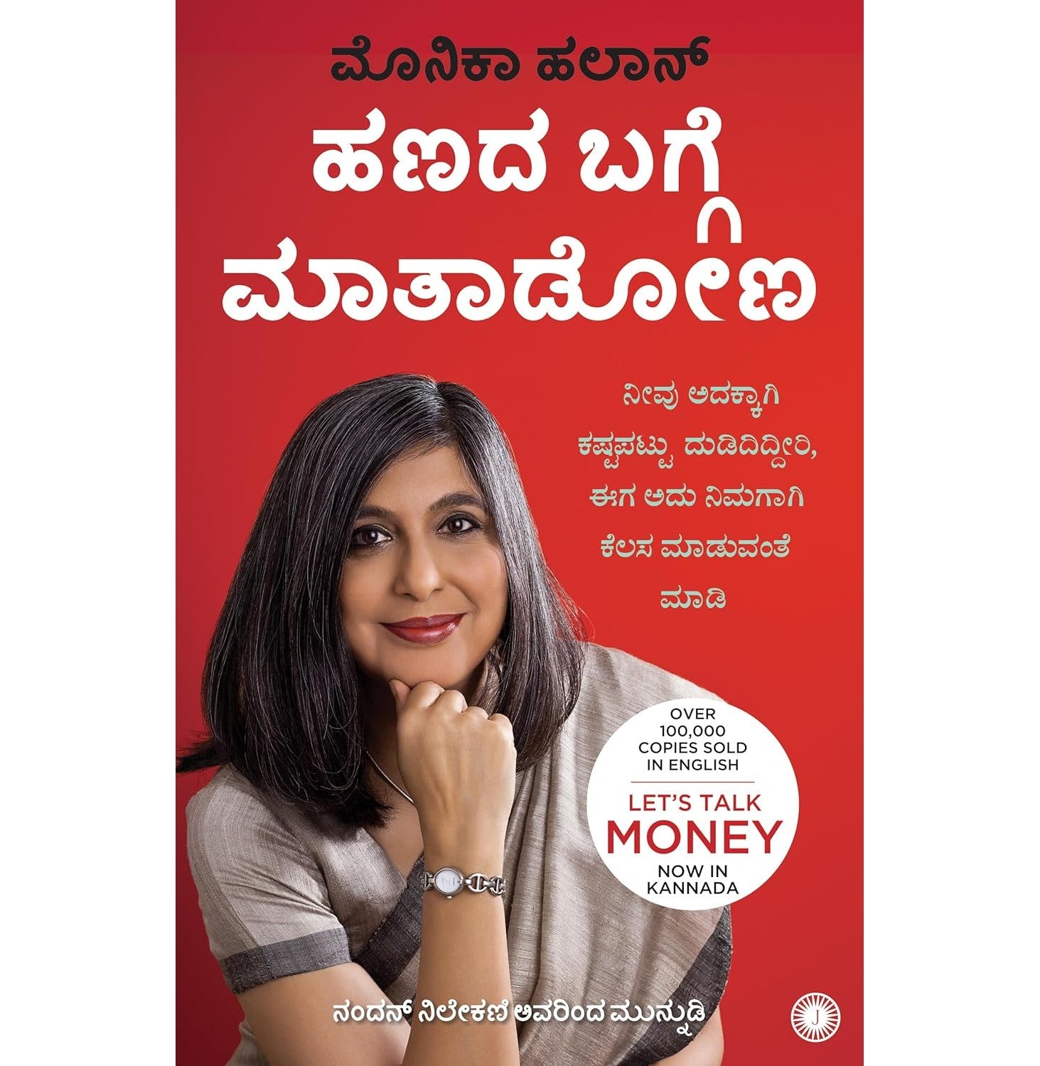 Let's Talk Money Kanadda