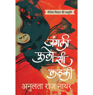 imagJunglee Phoolon Si Ladki Hindi