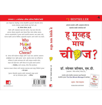 imagWho Moved My Cheese Marathi Hardcover Spencer Johnson