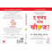 imag3Who Moved My Cheese Marathi Hardcover Spencer Johnson