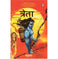 imag1Treta/त्रेता buy online at crossword.in