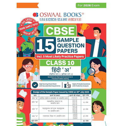 imagOswaal CBSE 15 Sample Question Papers Class 10 Hindi A for 2026 Board Exam