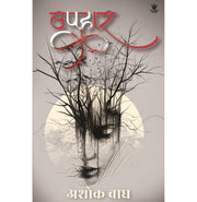 image //www.c...UPHAR - HINDI