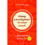 image //www.c...100 Desi Stories To Inspire You Malayalam