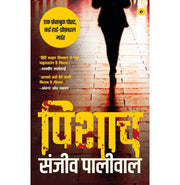 image //www.c...Pisach Hindi - पिशाच