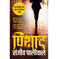 imag1Pisach Hindi - पिशाच