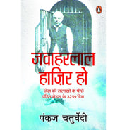 image //www.c...JAWAHARLAL HAZIR HO buy online at crossword.in