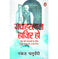 imag1JAWAHARLAL HAZIR HO buy online at crossword.in