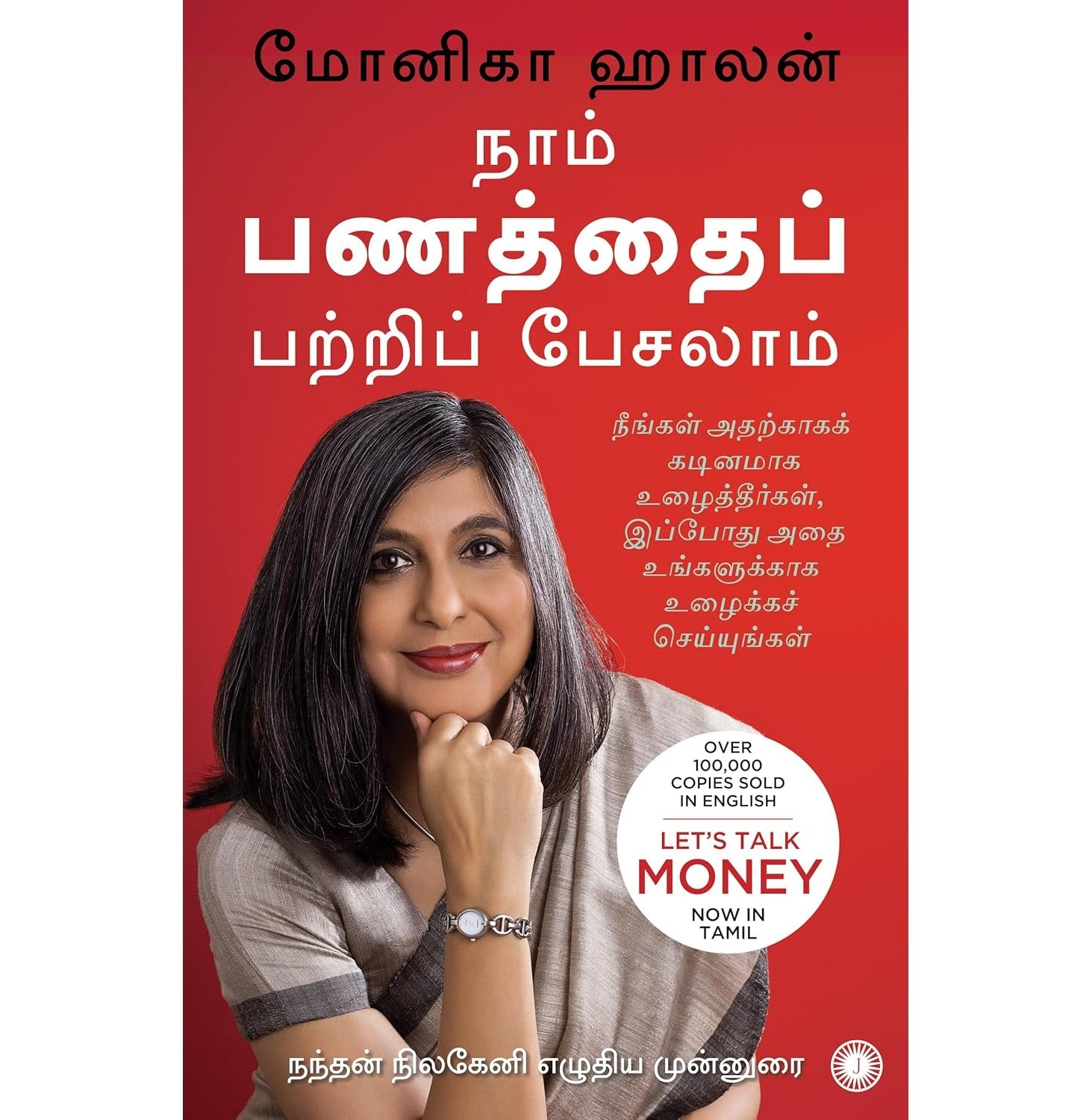 Let's Talk Money