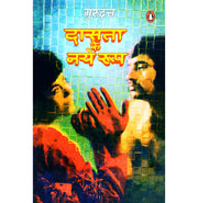 image //www.c...DASTA KE NAYE RUP buy online at crossword.in
