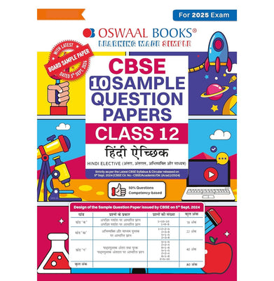 imagOswaal CBSE 15 Sample Question Papers Class 12 Hindi Elective for 2026 Board Exam
