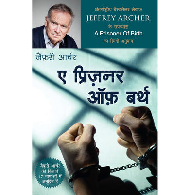 imagA Prisoner Of Birth