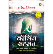 image //www.c...Calling Sehmat buy online at crossword.in