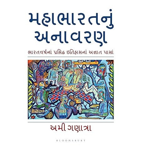Mahabharata Unravelled