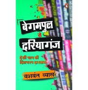 image //www.c...Begampul Se Daryaganj Hnd - Paperback buy online at crossword.in
