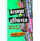 imag1Begampul Se Daryaganj Hnd - Paperback buy online at crossword.in