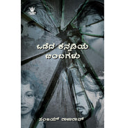 image //www.c...ODEDA KANIYA BHIGAMBEDU KANNADA