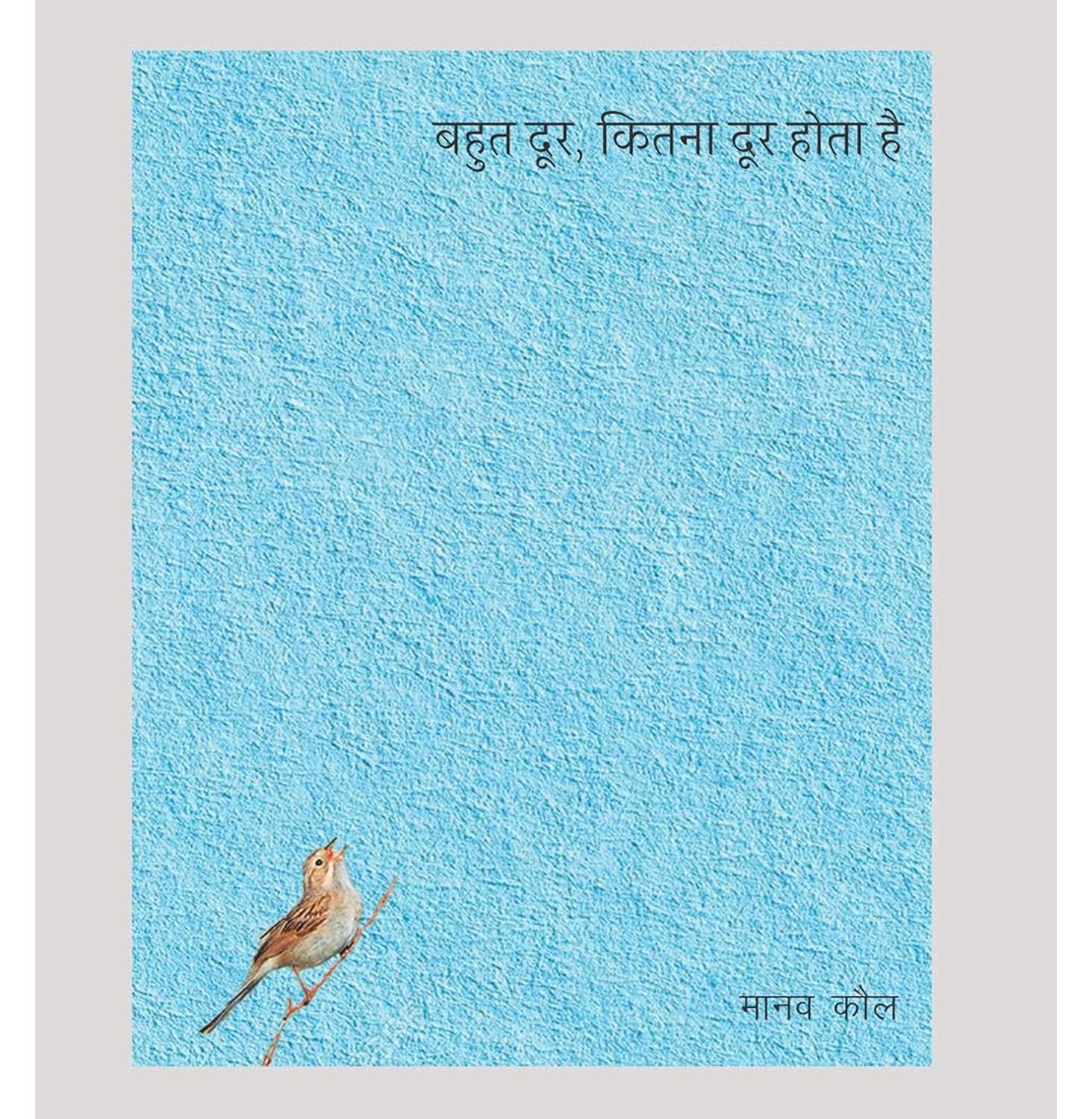 Bahut Door, Kitna Door Hota Hai