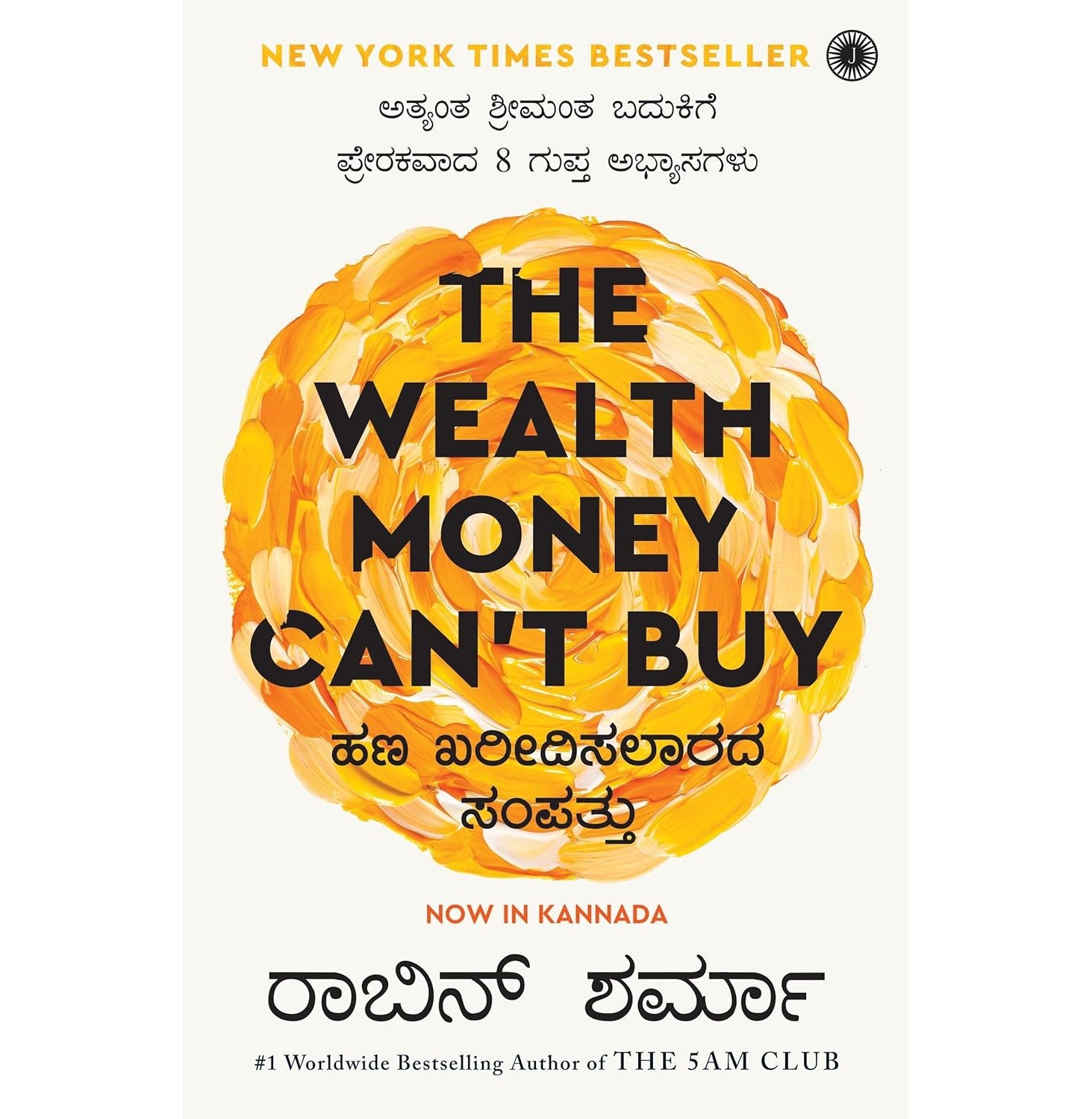The Wealth Money Can't Buy: The 8 Hidden Habits To Live Your Richest Life