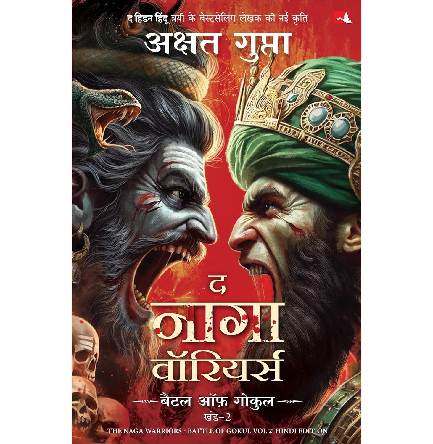 The Naga Warriors: Battle Of Gokul  Khand 2