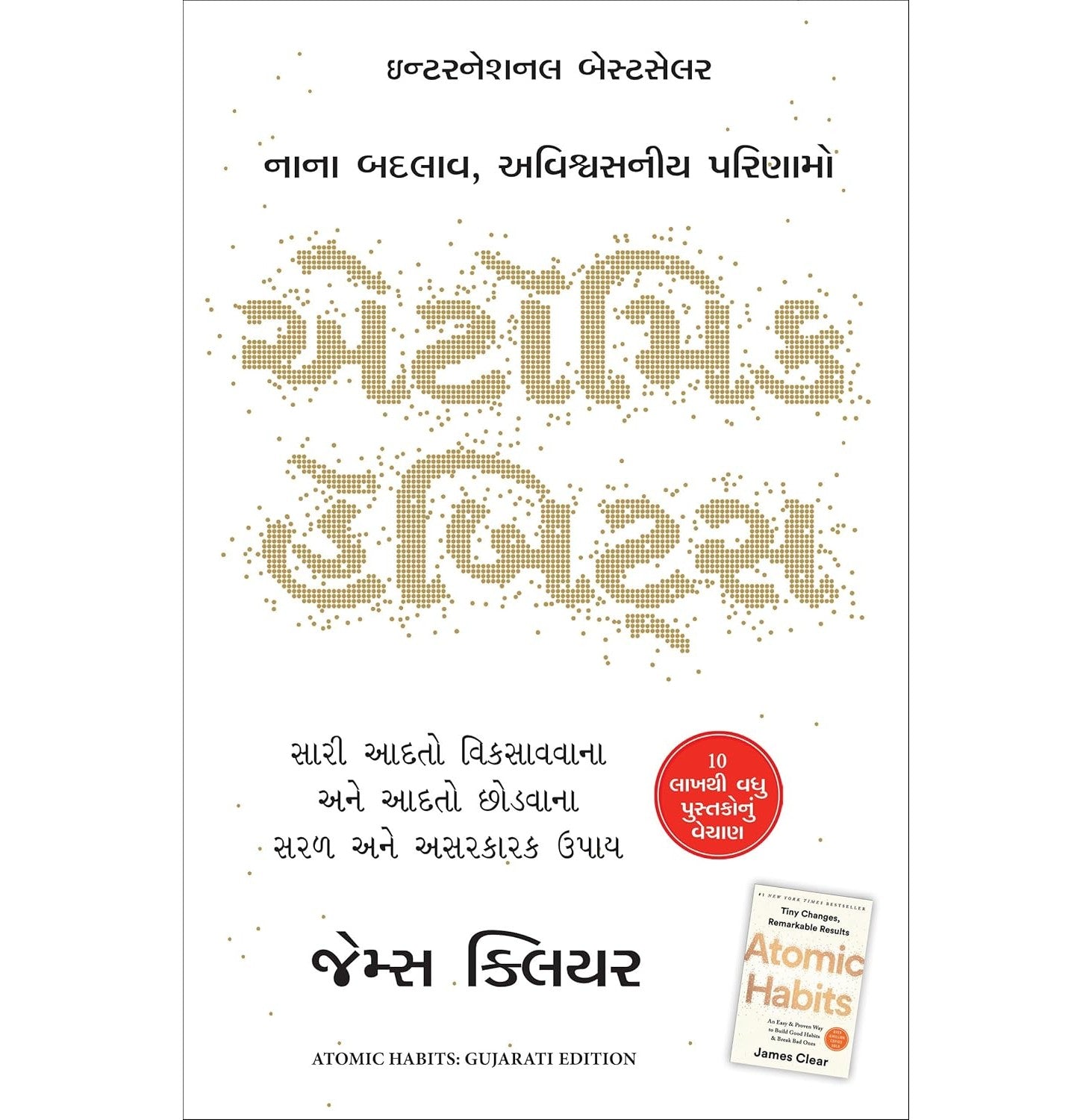 Atomic Habits