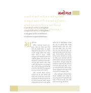 image //www.c...Ayurvediya Garbh Sanskar December 2014 Gujarati Edition Hard Cover Hardcover Dr. Shri Balaji Tambe