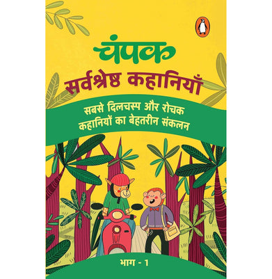 imagCHAMPAK HINDI /चंपक buy online at crossword.in