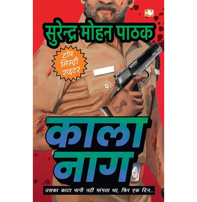 imagKala Naag - Paperback buy online at crossword.in