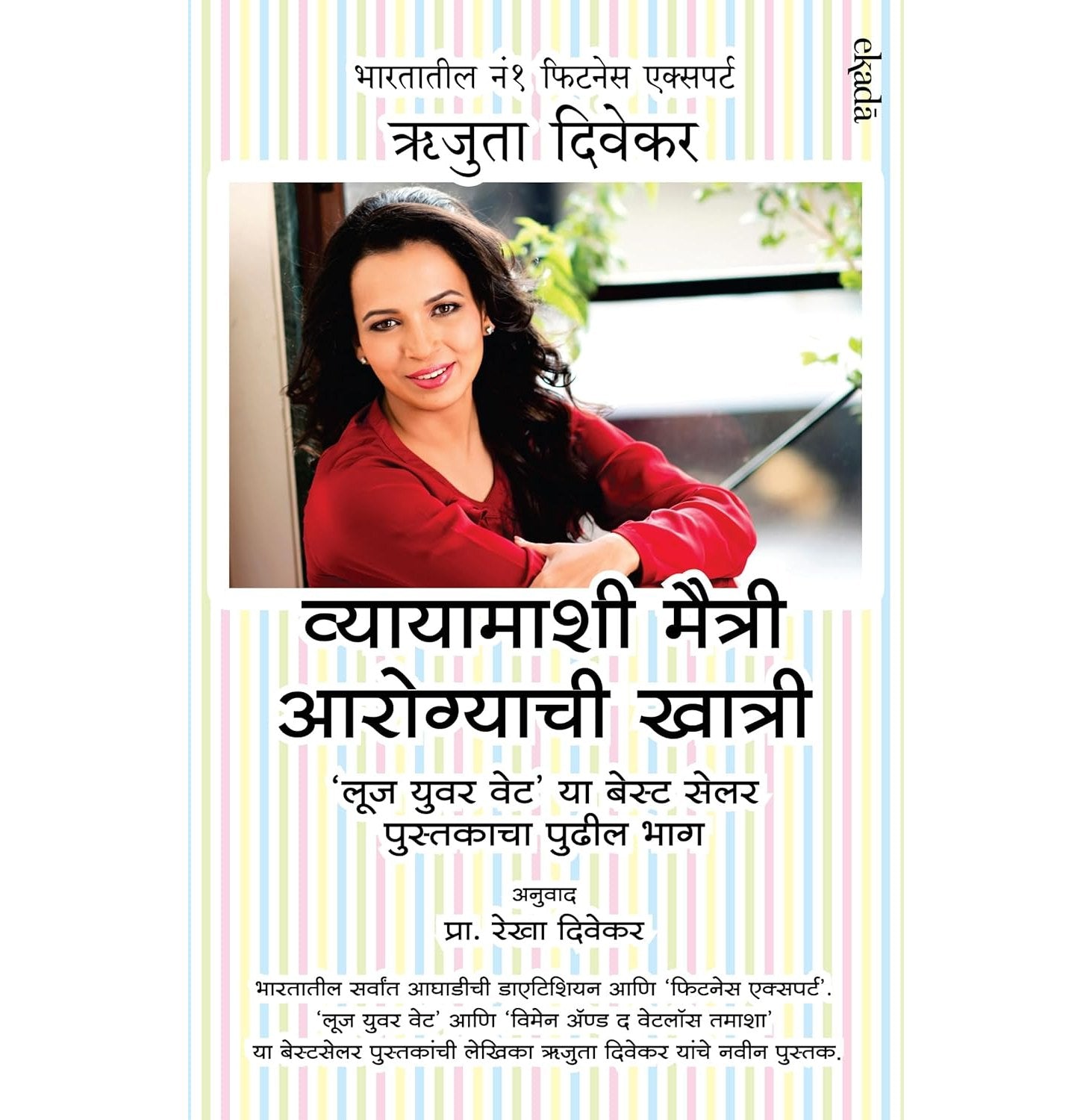 Don't Lose Out; Work Out!