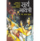 imag1SURYA GAYATRI buy online at crossword.in