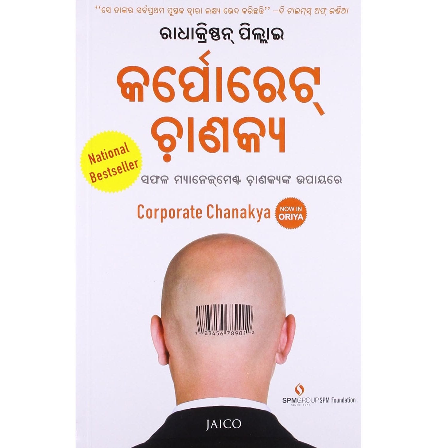 Corporate Chanakya Odia