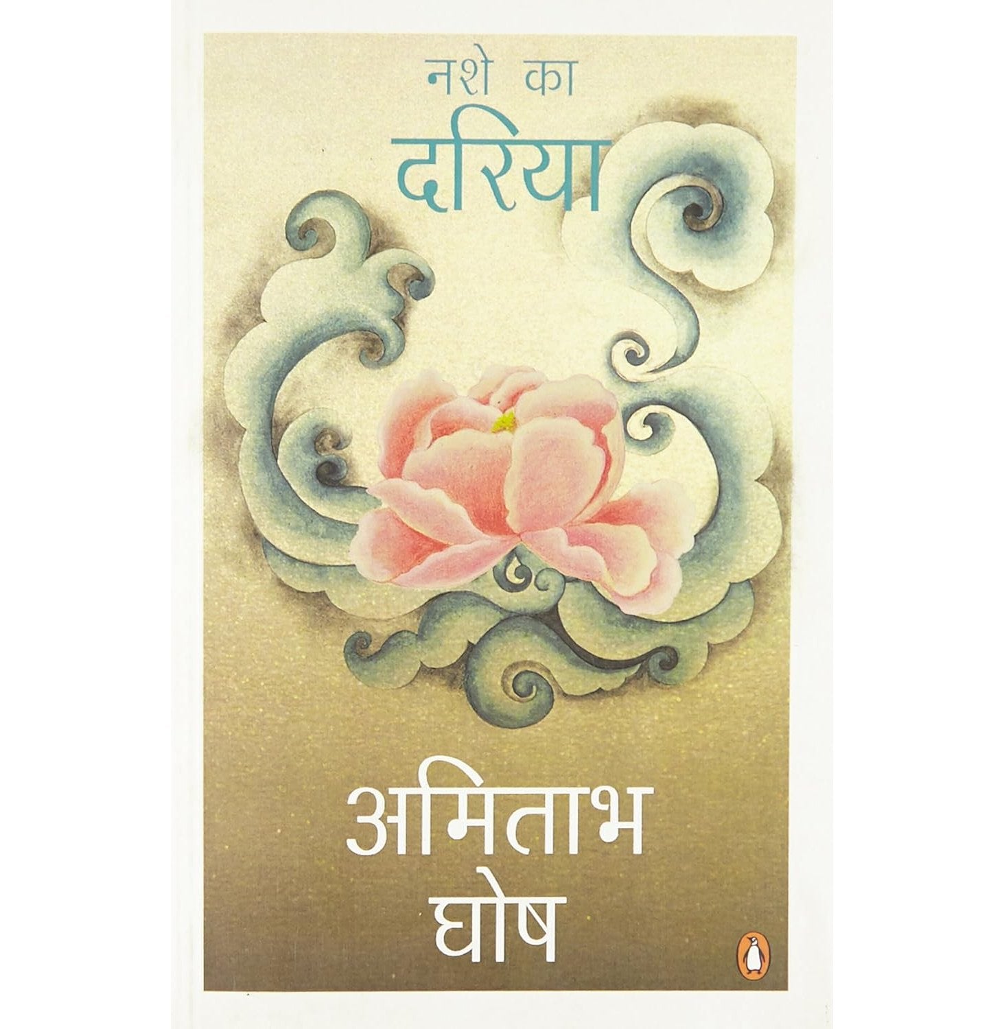 Nashe Ka Dariya