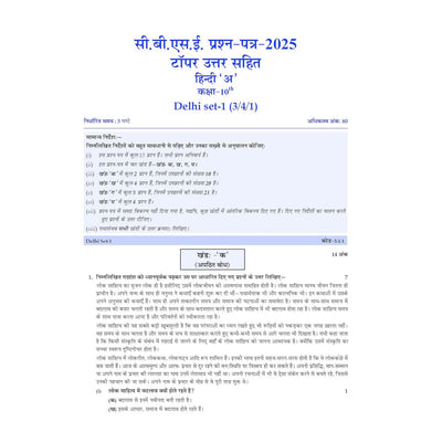 imagOswaal CBSE 15 Sample Question Papers Class 10 Hindi A for 2026 Board Exam