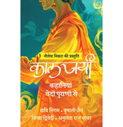 image //www.c...Kaaljayi: Kahaniyan Vedon Puranon Se Hindi